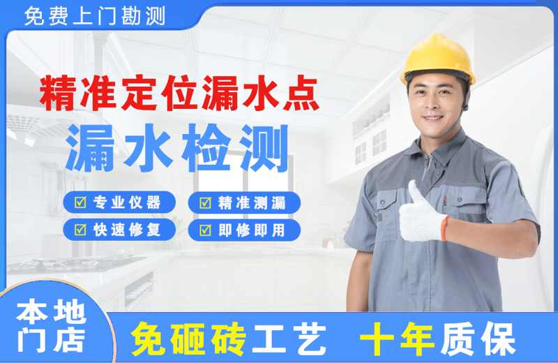 扶绥精准测漏点